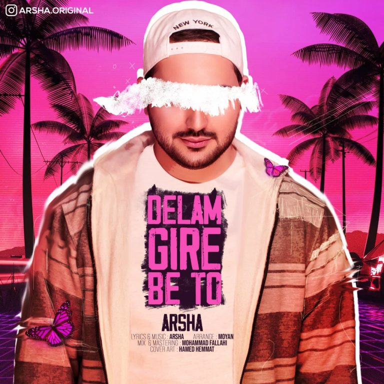 دانلود آهنگ آرشا دلم گیره به تو